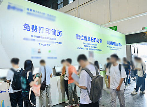 昆玉市人才招聘会